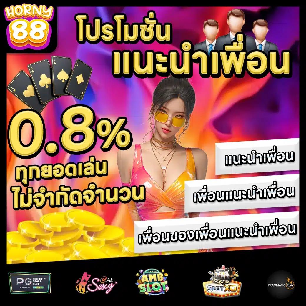 HORNY88 Promotion 1 HORNY88 Promotion 1