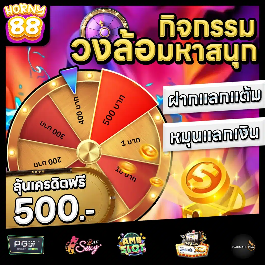 HORNY88 Promotion 3 HORNY88 Promotion 3