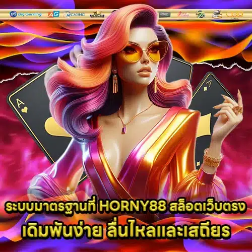 HORNY88 Direct Slot Website (1) HORNY88 Direct Slot Website (1)